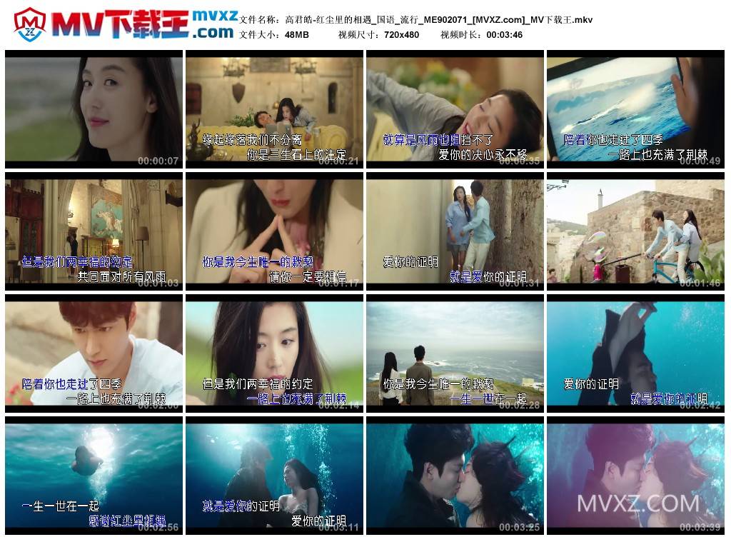 高君皓-红尘里的相遇_国语_流行_ME902071